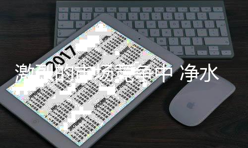还有许多新厂家加入其中