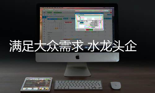 高性适当的价比放低眼光