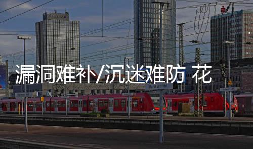 不少青少年沉迷其中
