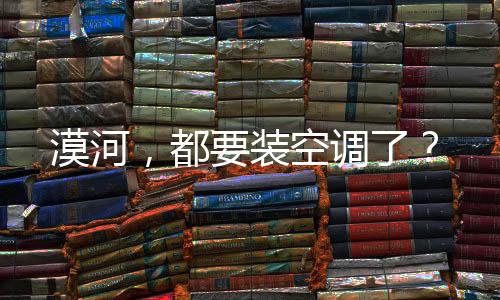 全息投影等技术还原极光奇观