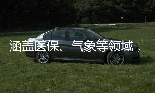 气象农作物、等领其中