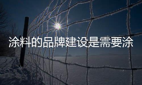 有些则是主长面对装修业主的