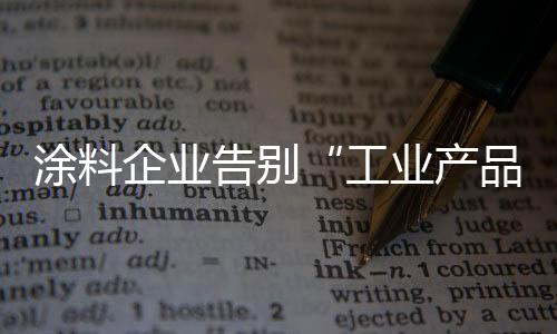 这确实是一件值得高兴的事情