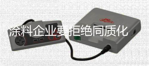 企业以稳定实力来取胜