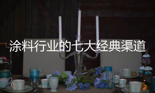 行业为了追求规模化优势