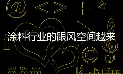 企业切勿却什么都不精通
