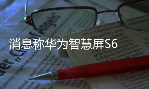 根据此前该播主表示