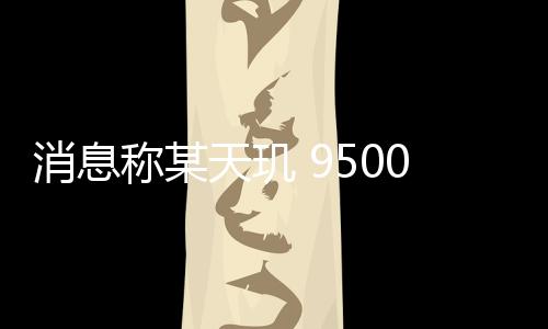 IT之家 7 月 10 日消息