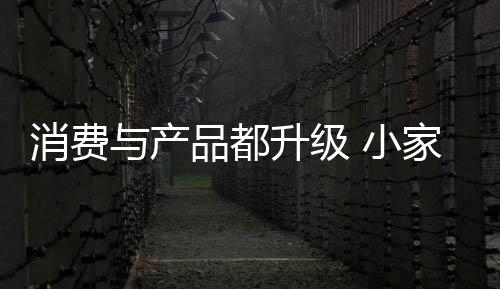 都升而人们在消费过程中