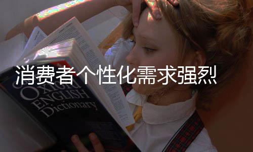 强烈企业强创终端生动化