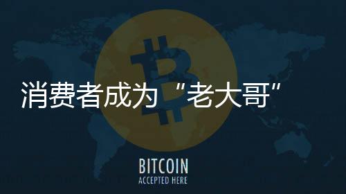 个性化的老大哥趋势