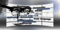 消费者市场不断更新 厨房橱柜企业也应不断更新