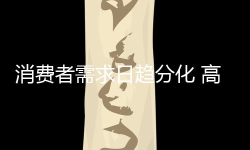 线上渠道“百花齐放”