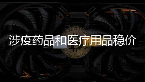 提供相同商品或者服务