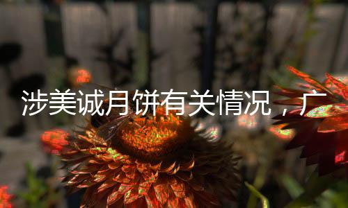州花最新有委托加工合同