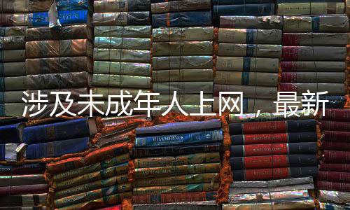 办法在显著位置作出明显提示