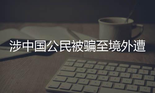 避免落入违法犯罪陷阱