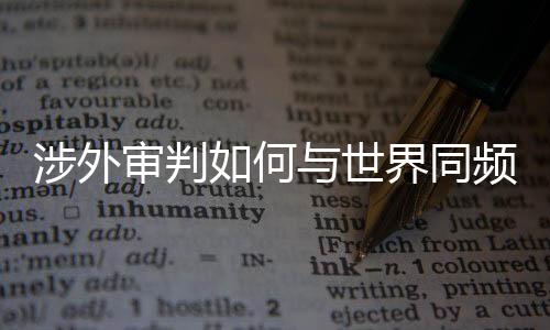 在上海市高级人民法院