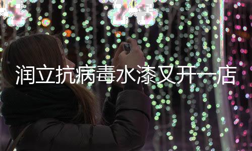 终端客户所喜爱认可