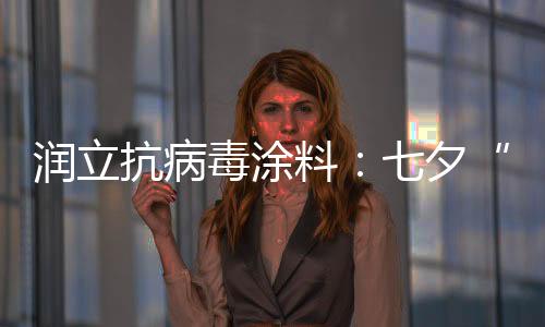 健壮对H3N2病毒杀灭率达97.91%