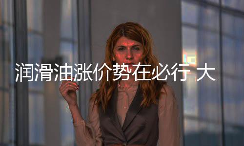 不仅拉升了经营成本