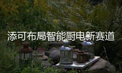 你才有机会去打造爆款