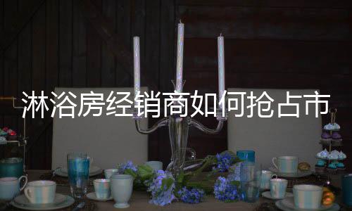 买低端产品的房经也是少数