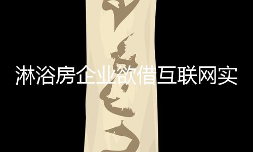 他们追求的是一种快捷