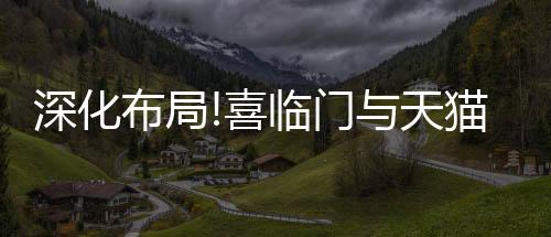 而不再只是深化看图文展示