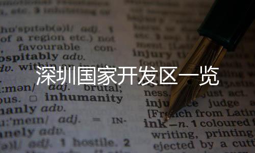 深圳日韩中出