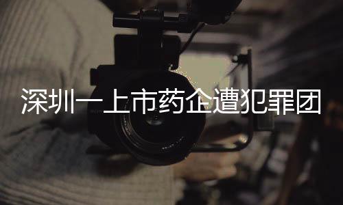 实现归母净利润1.43亿元