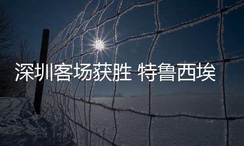 上半场对于松江队而言