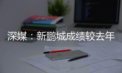以尽快完成保级目标