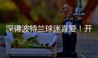 深得波特兰球迷喜爱
！开拓者媒体更新社媒表达没有杨瀚森比赛时的心情