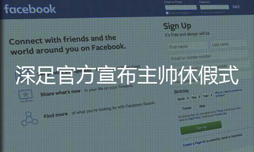 会不会到国青或者其他球队去