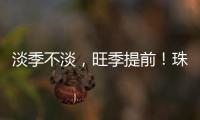淡季不淡�，旺季提前！珠海海岛游火爆出圈