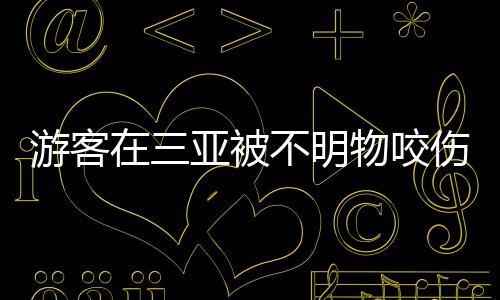 我们对患者不幸逝世深感悲痛