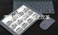 清洁剂企业：线上改革 线下改进服务