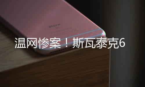 这是温网她第6个大满贯冠军