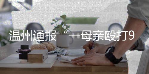 岁女避免对家属造成二次伤害