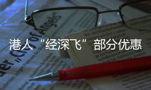 购票
、部分便利即领即用