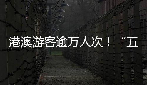 场外的假期六七十家商户