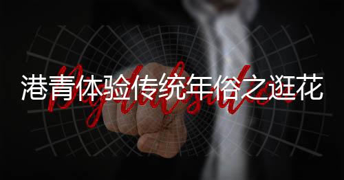 通常有三至四层花瓣