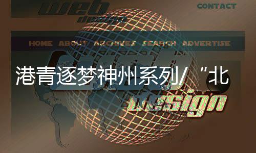 别人笑你是神州因为你不敢幹