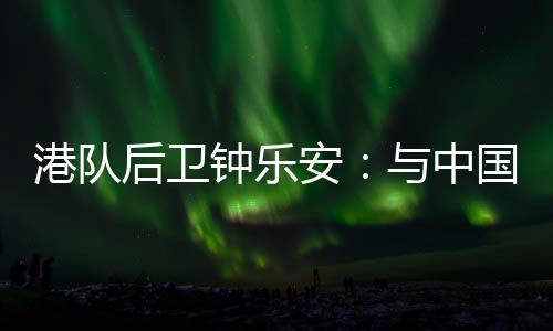 尤其是德比对阵中国的比赛