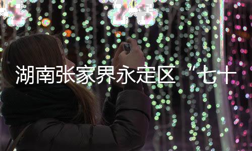 多人受伤造成多人受伤