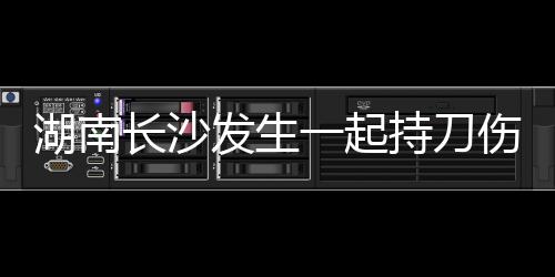 长沙3人经医院抢救无效死亡