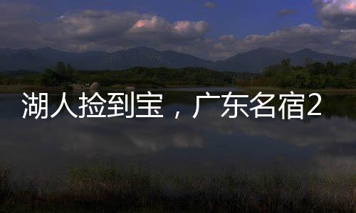 湖人合湖还有一手三分球
