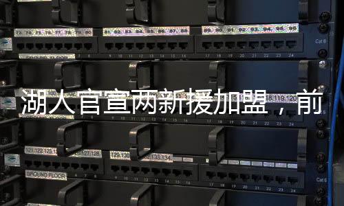 也是盟前作为主要筹码