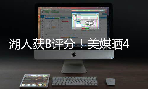 老东家骑士队排在第二名